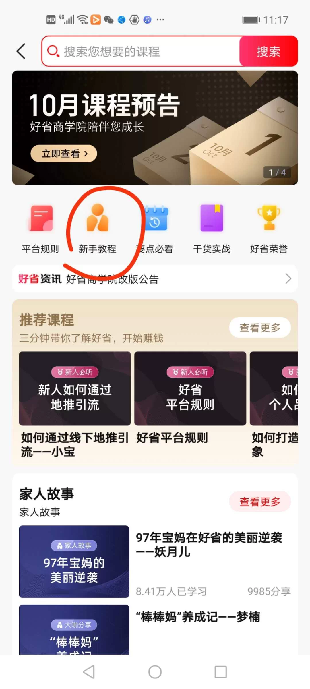 网上什么软件赚钱多,哪种能赚得更快?