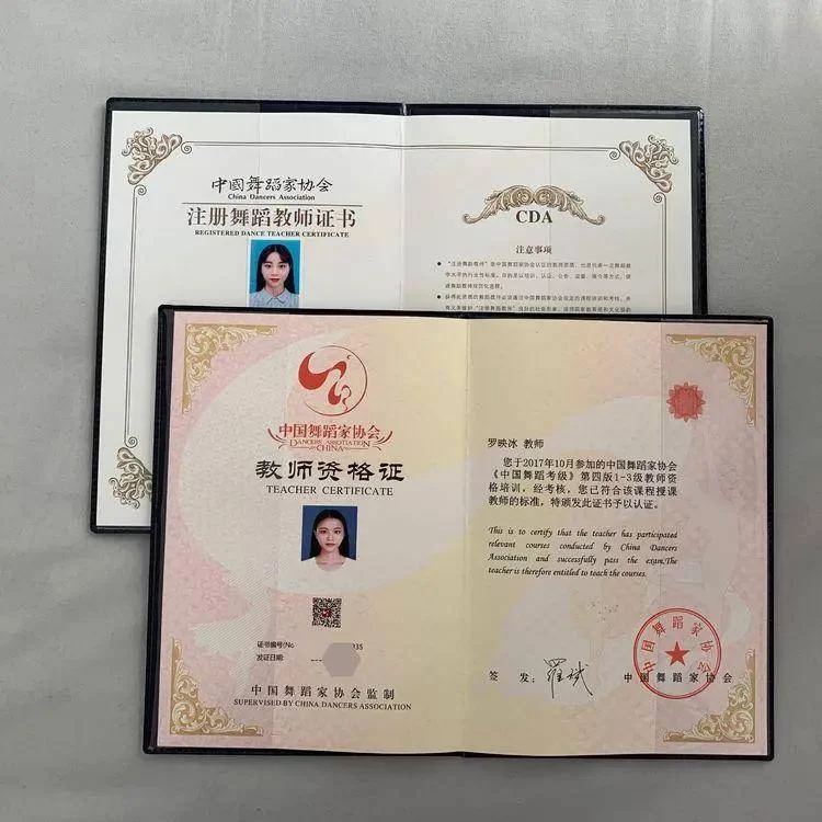 中国舞蹈家协会教师资格证怎么考?考级和老师证书查询入口在哪?