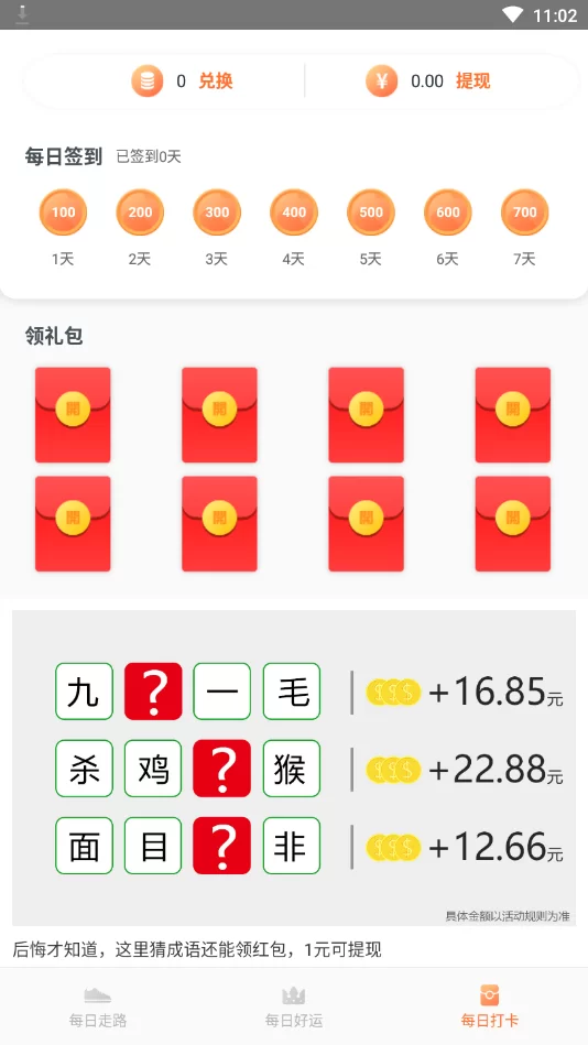 打发时间玩什么游戏能赚零花钱?