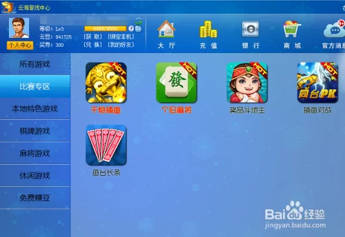 扑鱼游戏真能赚钱吗?哪个平台最安全?