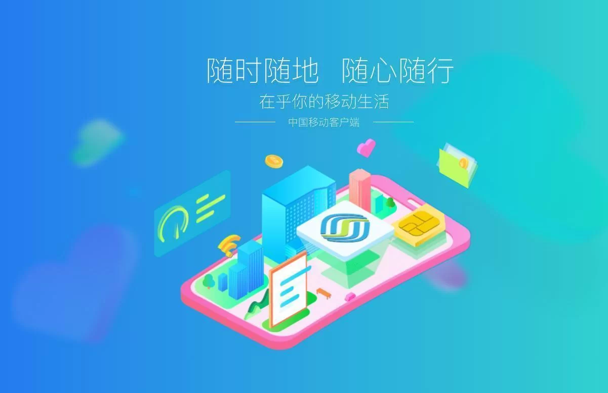中国移动营业厅暑期兼职去哪找,大学生要注意协议和上班时间吗?