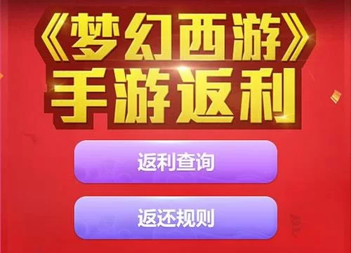 手游返利到底能不能赚钱?返利平台靠谱吗