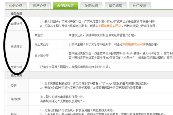 中国电信副卡怎么办理免费,收费多少,怎么注销脱离主卡?