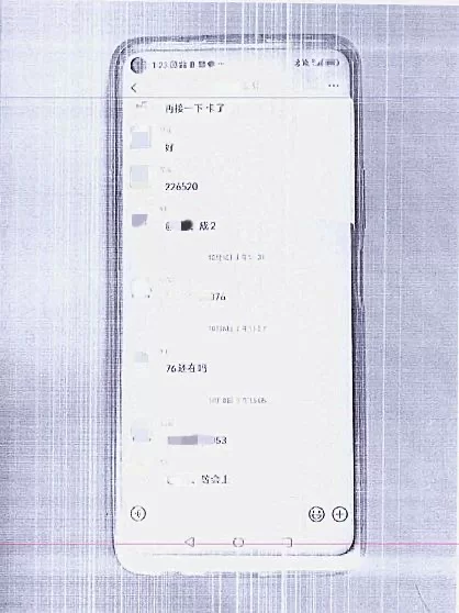 手机验证码赚钱靠谱吗?小心别被骗了!