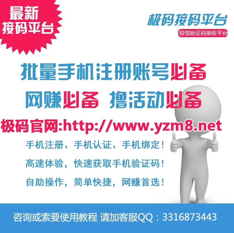 手机验证码赚钱是真的吗?平台怎么选?