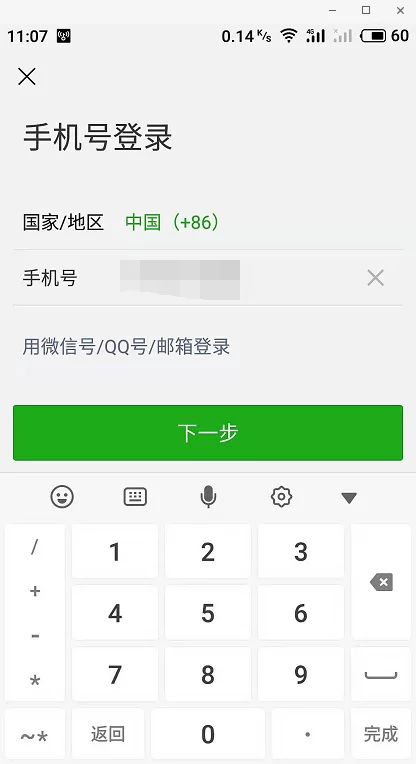 绑定微信打验证码赚钱安全吗?是真的吗?