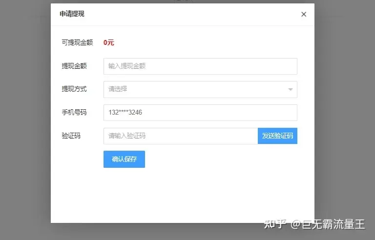 手游侠提现多少钱,微信银行卡怎么提现呀?