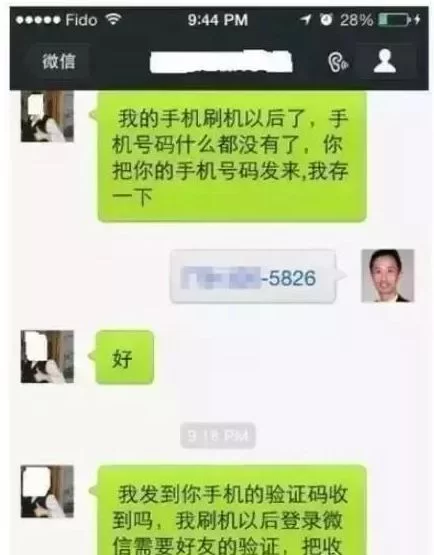 手机验证码真能赚钱吗?小心沦为诈骗帮凶!