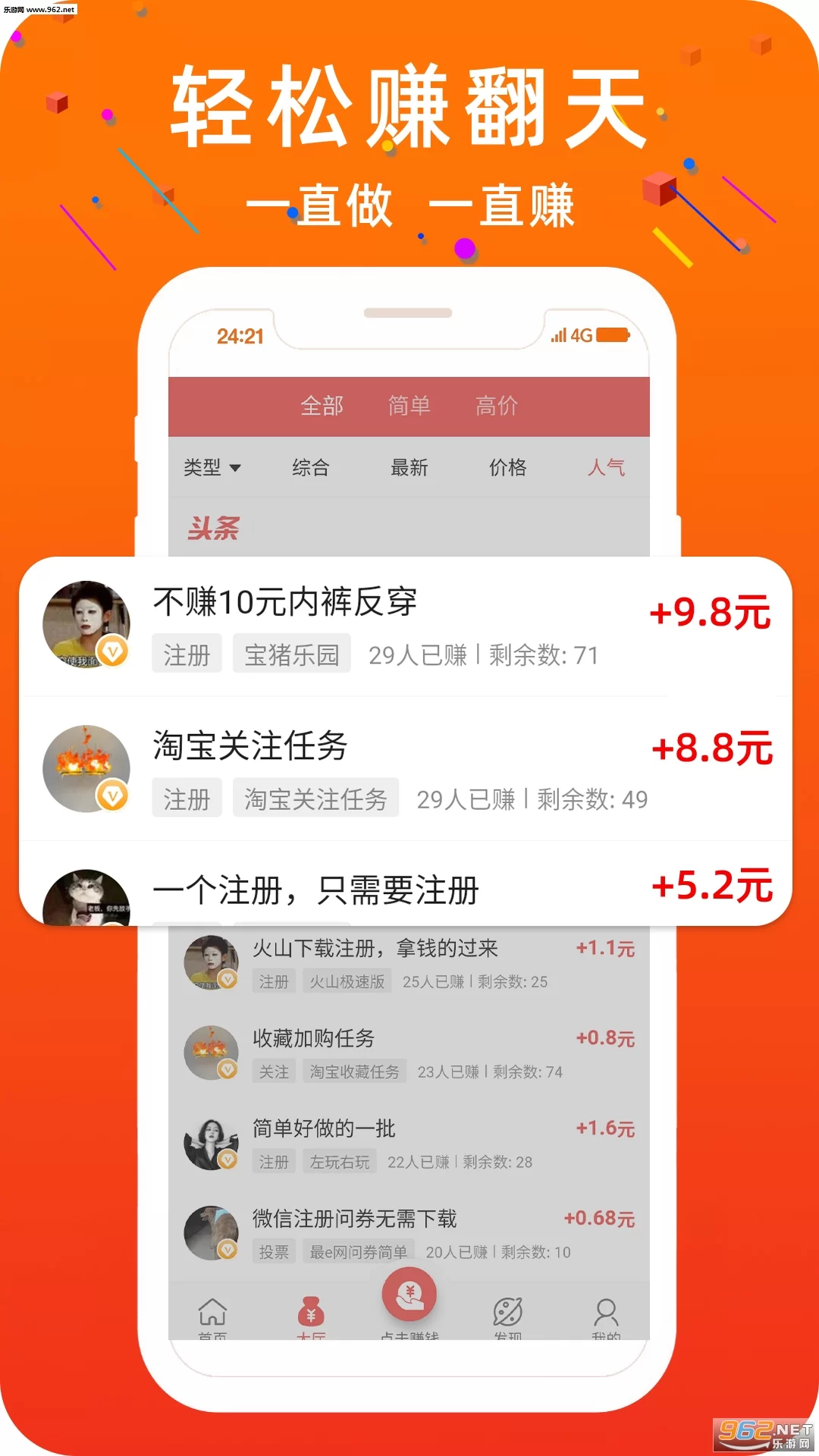 手机赚钱的游戏哪个软件最真实可靠又靠谱?