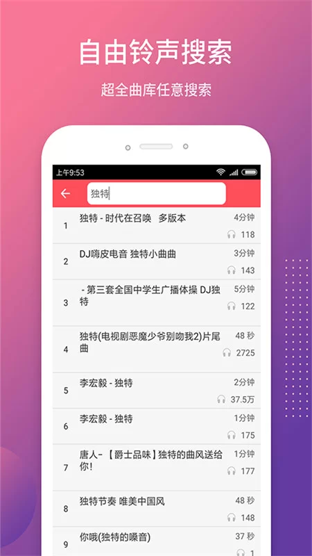 手机铃声赚钱靠谱吗?越铃软件真能提现?