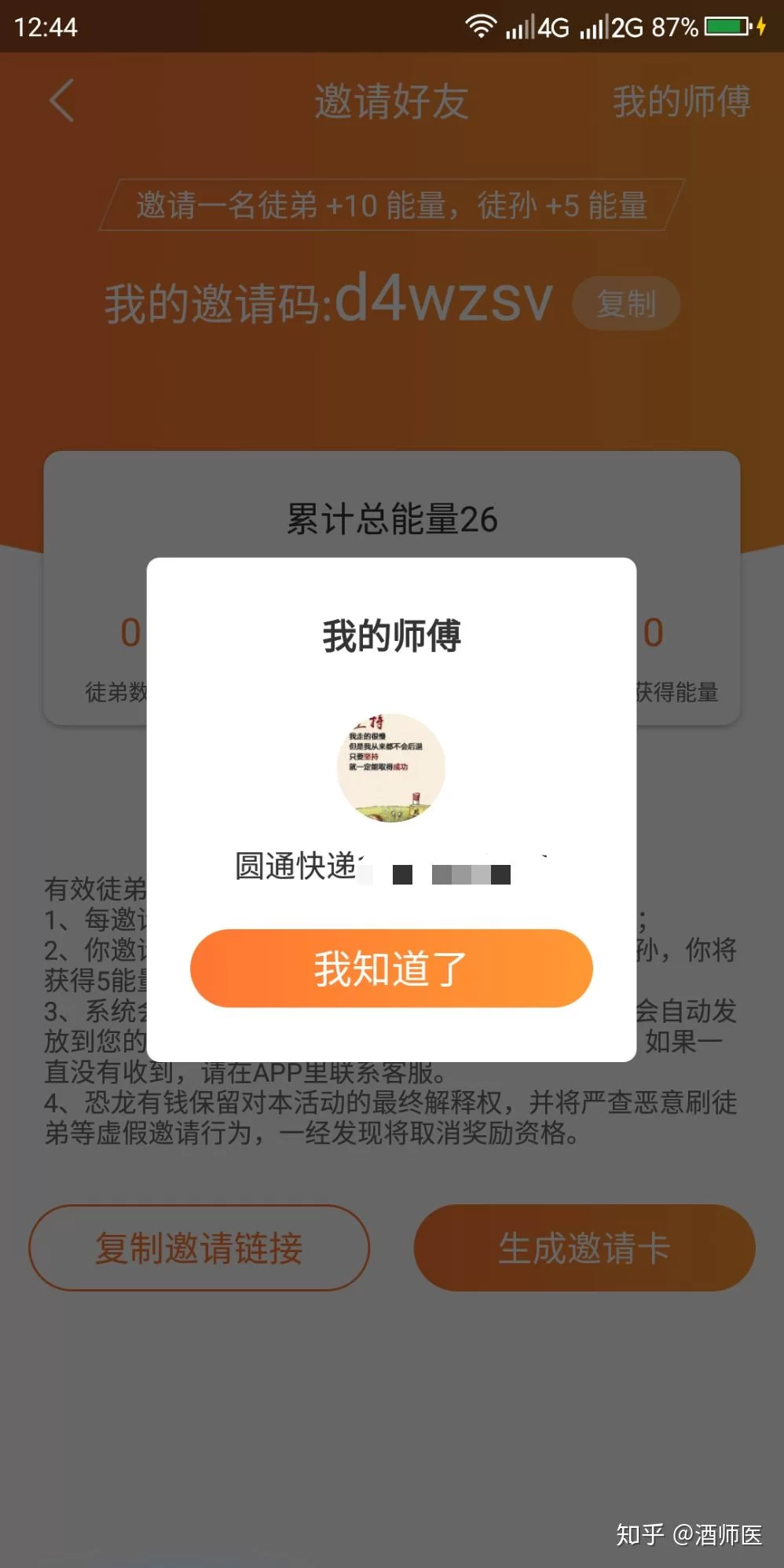 线上做任务兼职靠谱吗?赚钱平台怎么选?