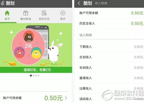 手机锁屏赚钱是真的吗?哪个软件赚得多?