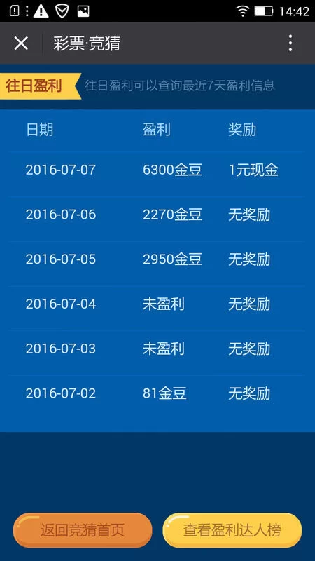 约钱金豆怎么换?想换现金要怎么操作?