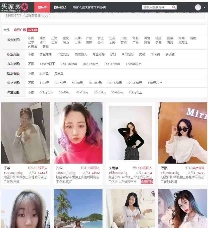 中国模特兼职平台有哪些,网拍模特走秀泳装视频去哪看?