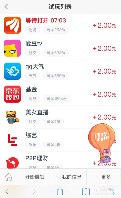 手机赚钱项目有哪些,手赚平台哪个好?