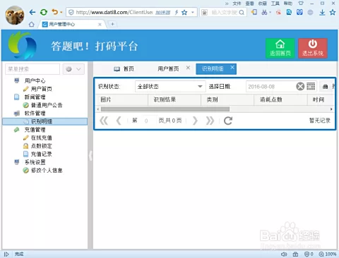 纯数字打码软件哪个好,真能赚钱吗?