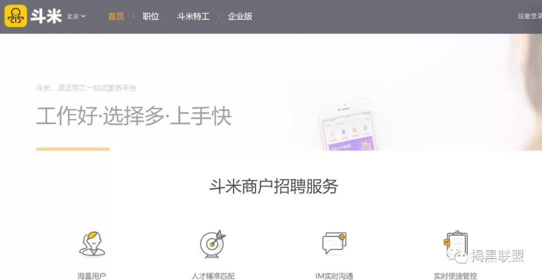 中国最大兼职人才网官网入口在哪?兼职招聘信息怎么查?