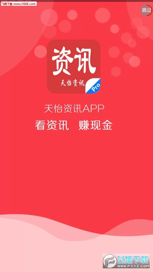 红包资讯赚钱能提现现金吗?软件靠谱吗?