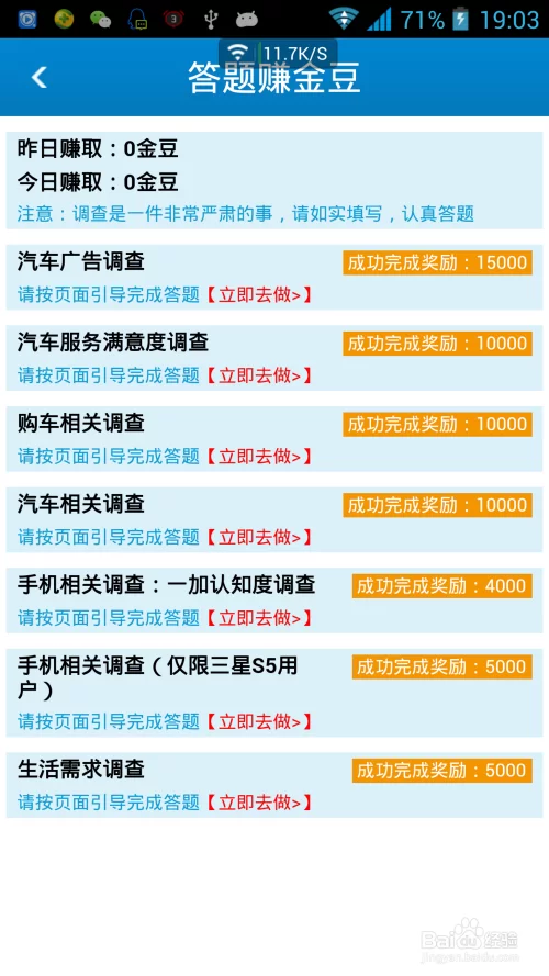 手机赚钱项目排行榜,哪个平台最赚钱?