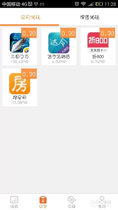 红包锁屏真的能赚钱吗?怎么设置和取消?