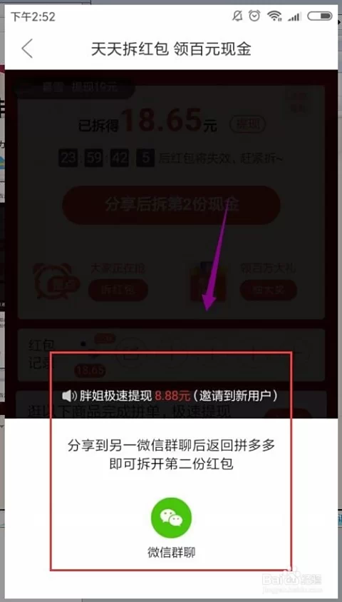 红包提现100是真的吗?提现有手续费吗?