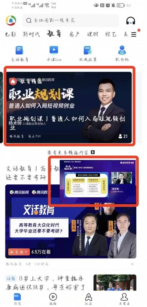 中国新闻网副业有哪些?官网直播频道消息你关注多少呢?