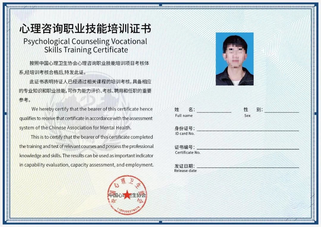 中国心理卫生协会心理咨询师兼职人数多少,含金量高不高?
