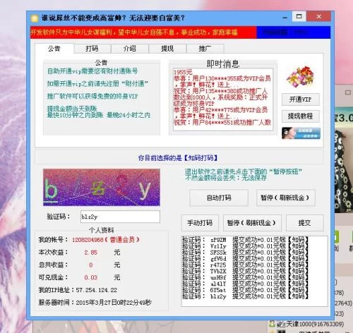 精灵高价打码平台靠谱吗?真能赚钱吗?