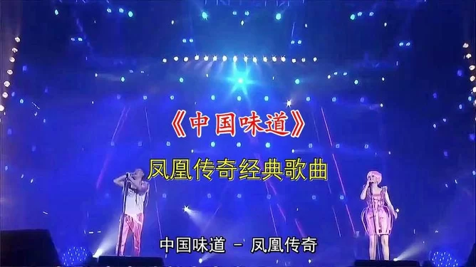 中国味道兼职平台有哪些?凤凰传奇李华广场舞的中国味道在哪找?