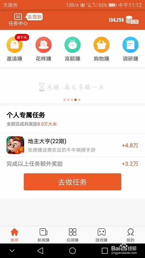 米赚怎么赚钱最快,真的可以提现吗?