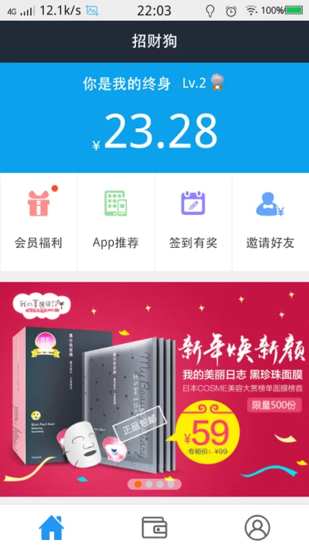 签到送钱提现是真的吗,多久能到账呢?
