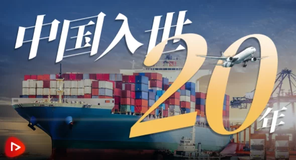 中国加入世贸组织、互联网和巴黎协定的具体时间点是什么时候?
