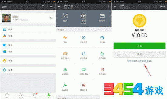 米赚怎么提现到微信和qq钱包?安全吗?