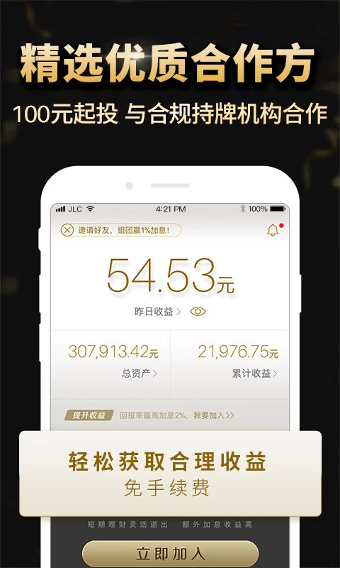 简理财体验金怎么领,收益如何轻松提取?