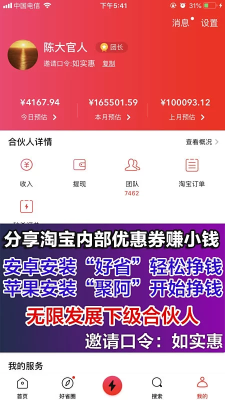 米多赚钱真的能赚到钱吗?任务靠谱吗?