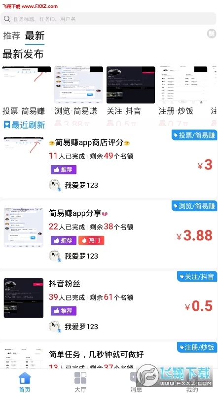 简赚宝真的能赚钱吗?正规靠谱还是骗局?