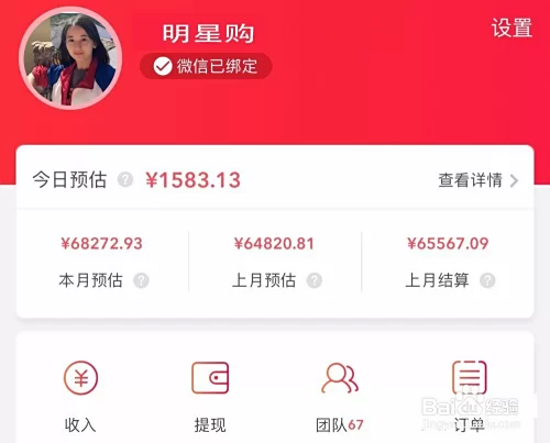 手机赚钱怎么快速又安全,月入过万靠谱吗?
