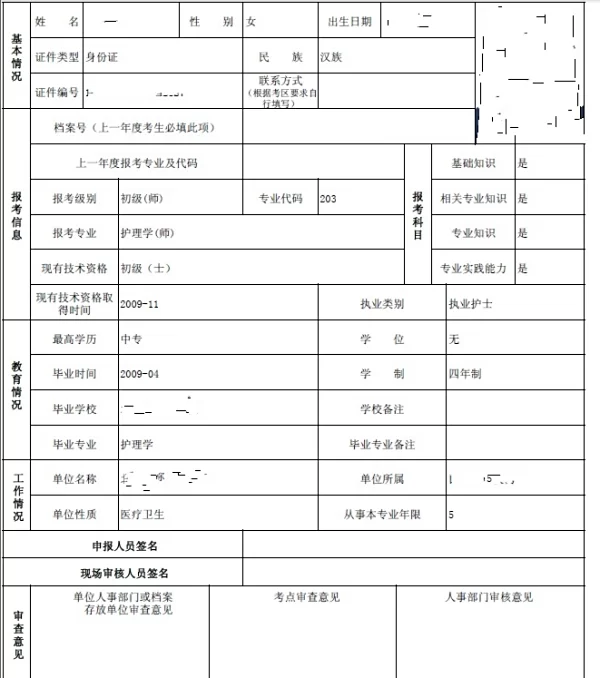 中国农业大学兼职申请表和教师岗位去哪找呀?综合服务平台能查不?