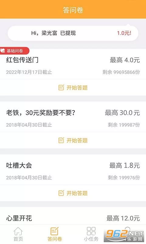 答题赚钱是真的吗,能赚到钱吗,安全吗?