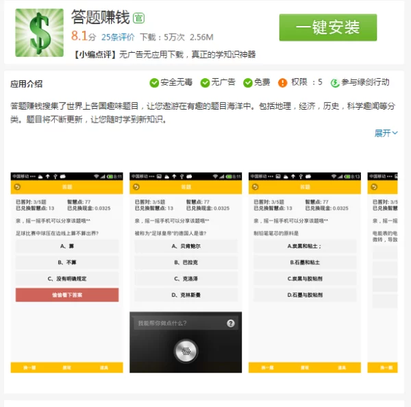 答题软件赚钱能提现吗?靠谱还是不靠谱?