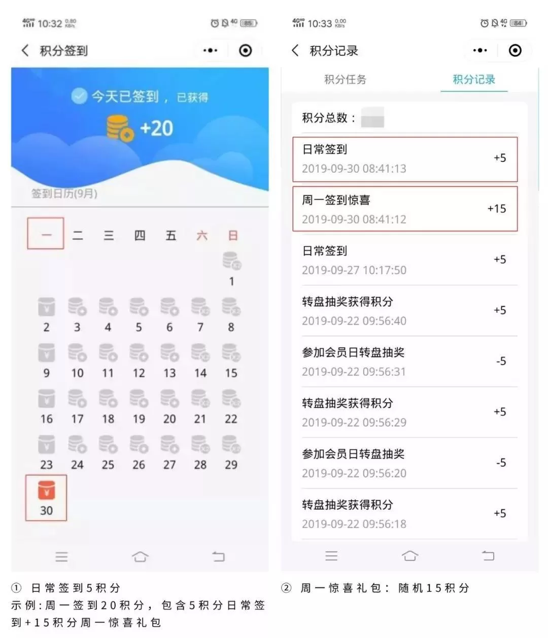 签到积分怎么算,积分怎么用能换什么?