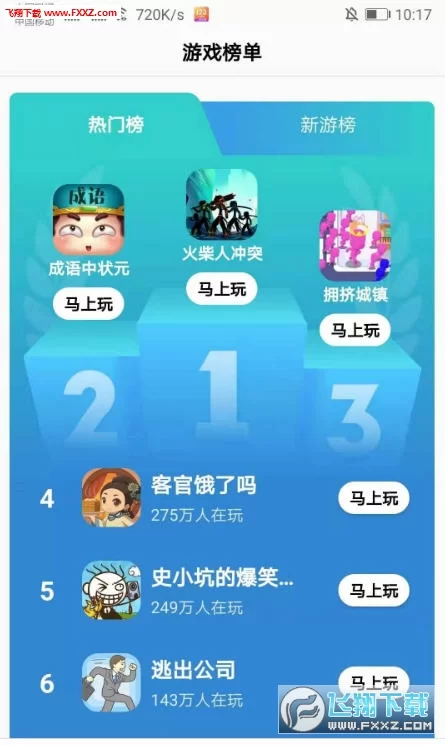 手机赚钱小游戏真能秒提现?靠谱不靠谱?