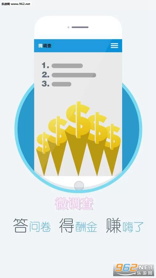 第一调查网怎么提现,能赚到钱吗?