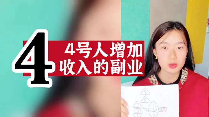 上班族女性做副业多久能开始有收入?如何增加副业收入呢?