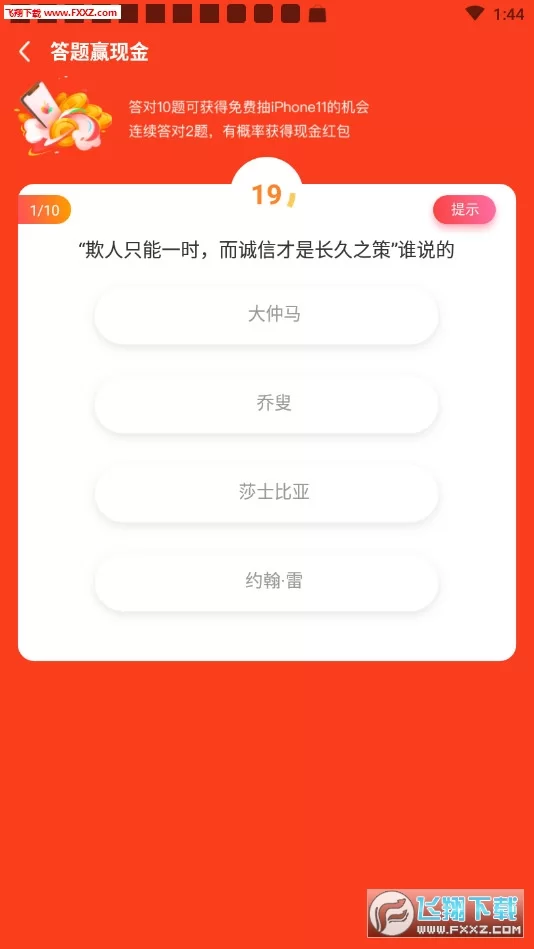 答题赚钱软件哪个好,排行榜前十名推荐?