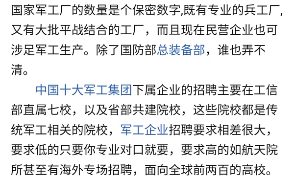中国兵工厂有哪些副业啊,待遇和主要分布城市、招人情况咋样?