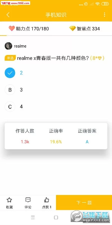 答题赚钱app哪个好,红包提现真的靠谱吗?