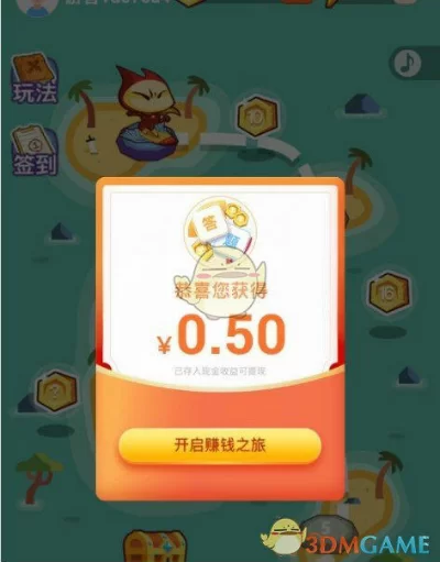 答题夺宝真能赚钱吗?提现安全又靠谱吗?