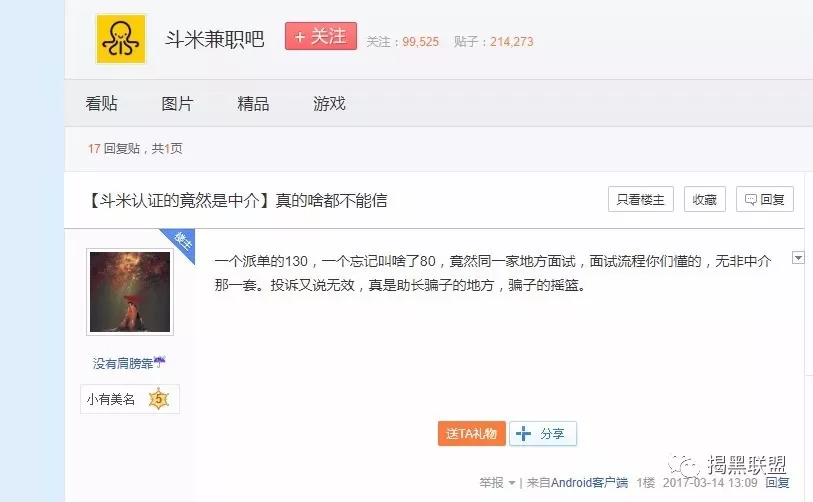 中国pat兼职平台有哪些?兼职信息网能找到吗,留学生能接单吗?