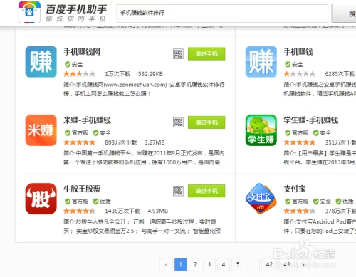 手机赚钱app哪个任务多?简单几招轻松赚钱